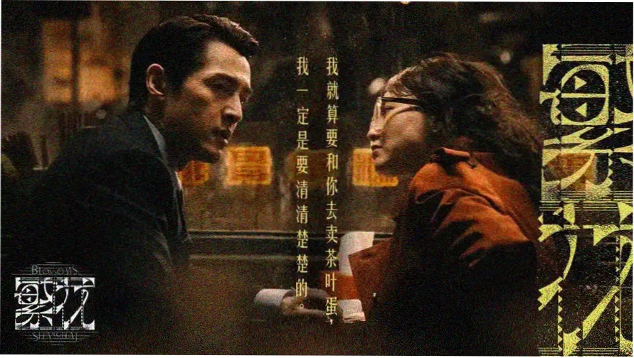 被禁的动漫档案墙主视觉封面
