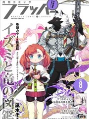 儿童向作品地区版本差异资讯图